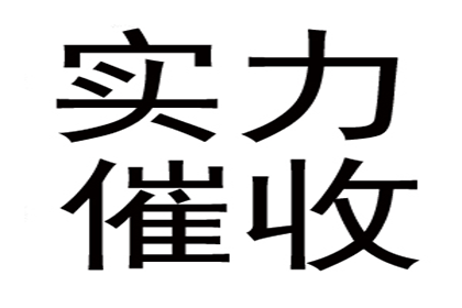 应对欠款不还的最佳策略与操作步骤解析